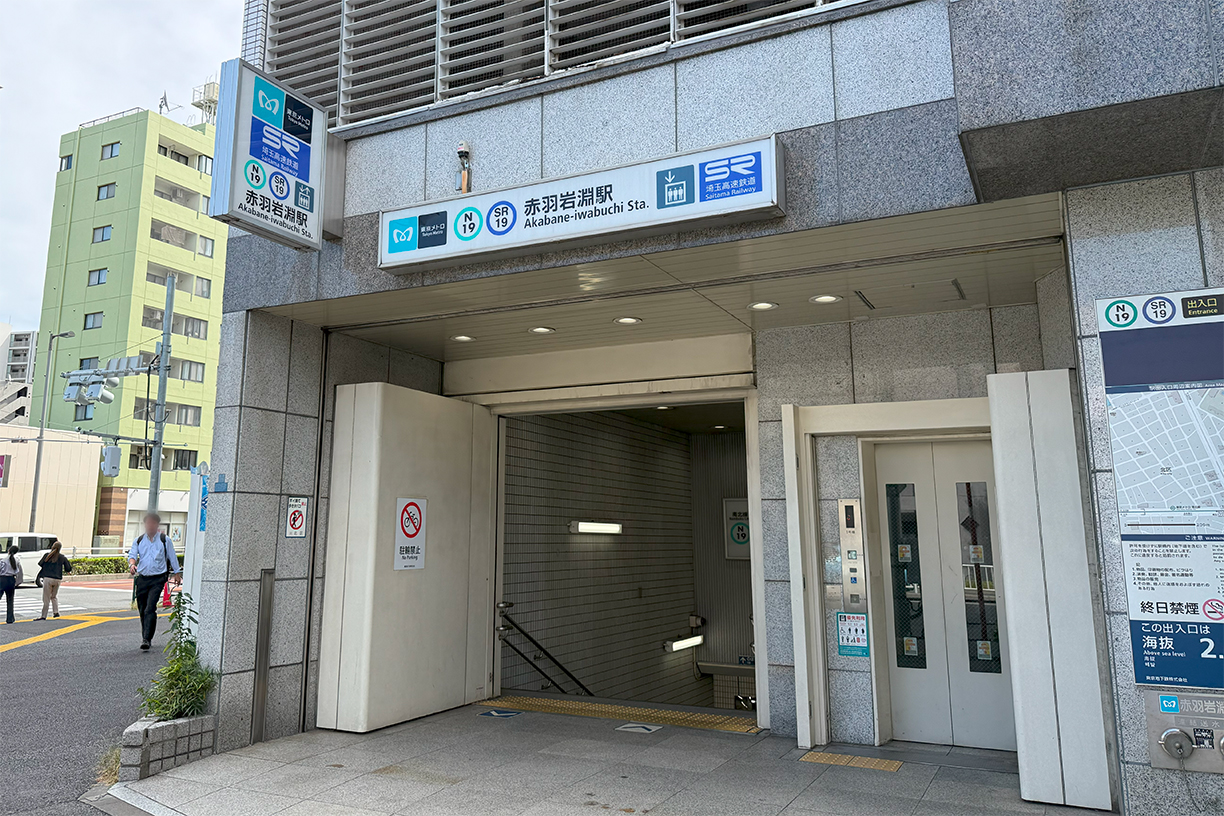 東京メトロ南北線「赤羽岩淵」駅 徒歩約13分(約960m)